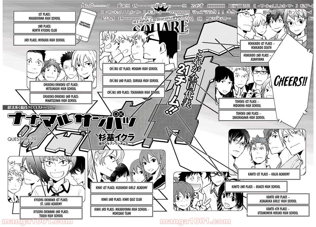 Page 3 Chapter 79 7◯3⨉