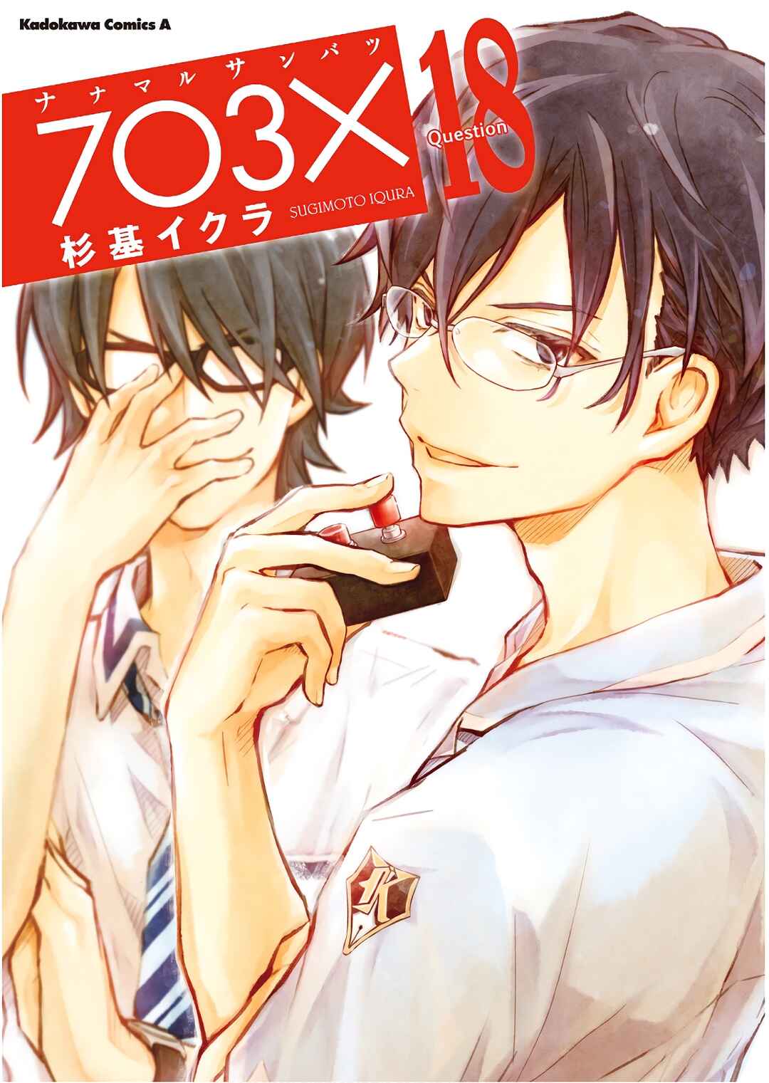 Page 1 Chapter 93 7◯3⨉