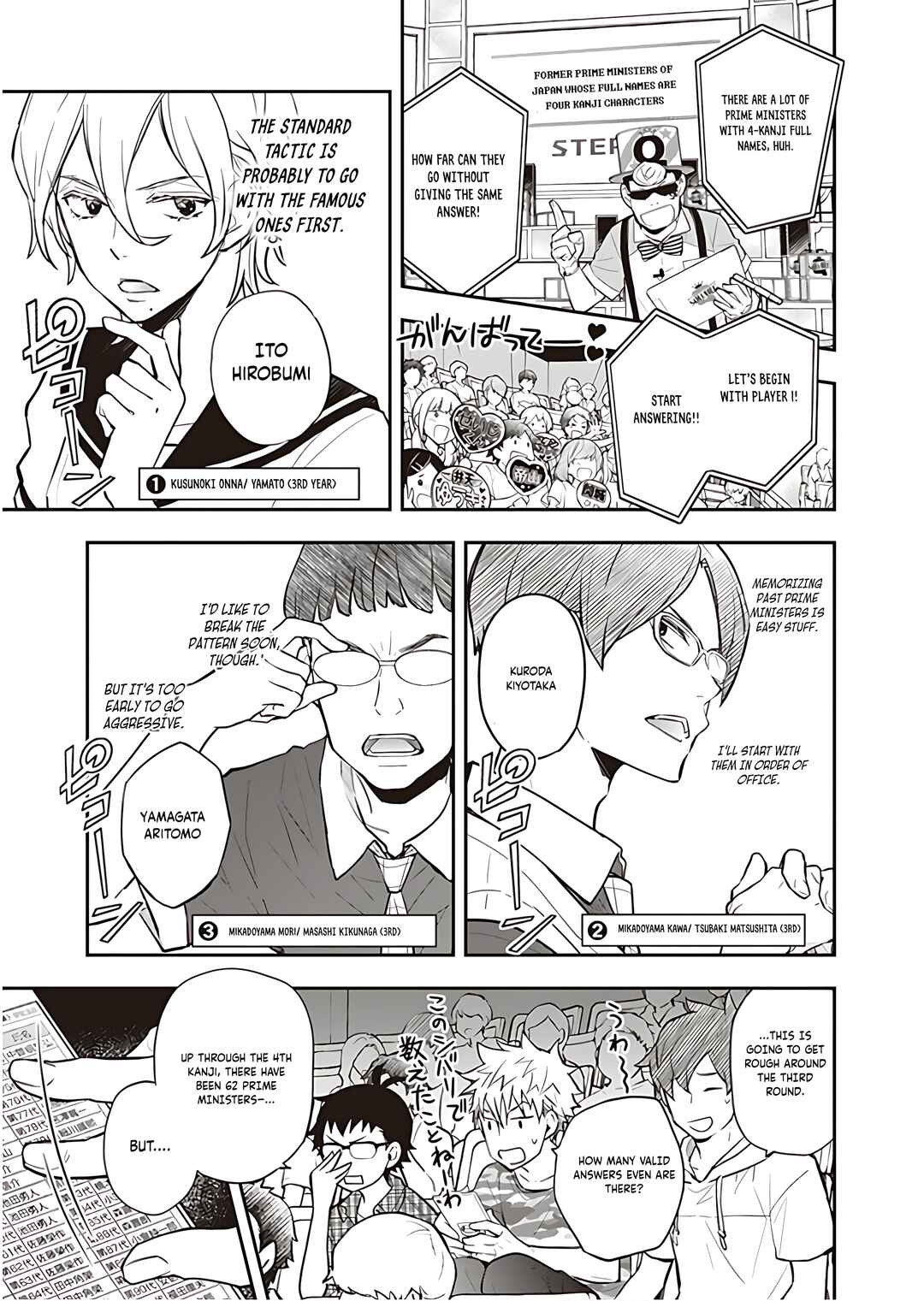 Page 13 Chapter 93 7◯3⨉