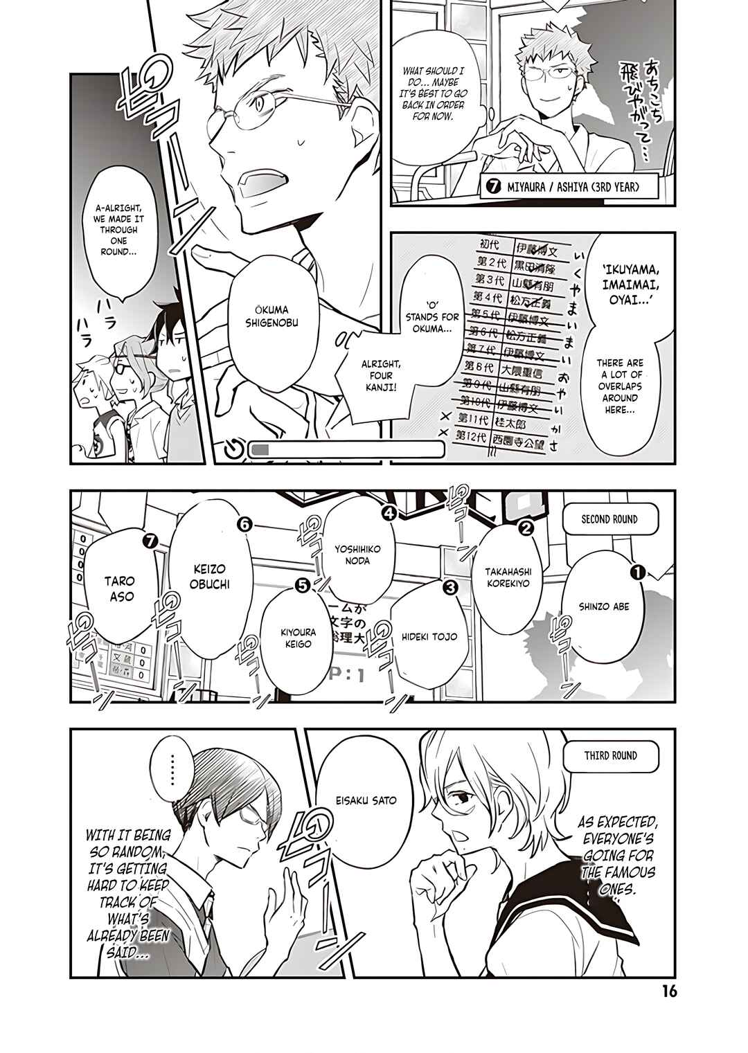 Page 16 Chapter 93 7◯3⨉
