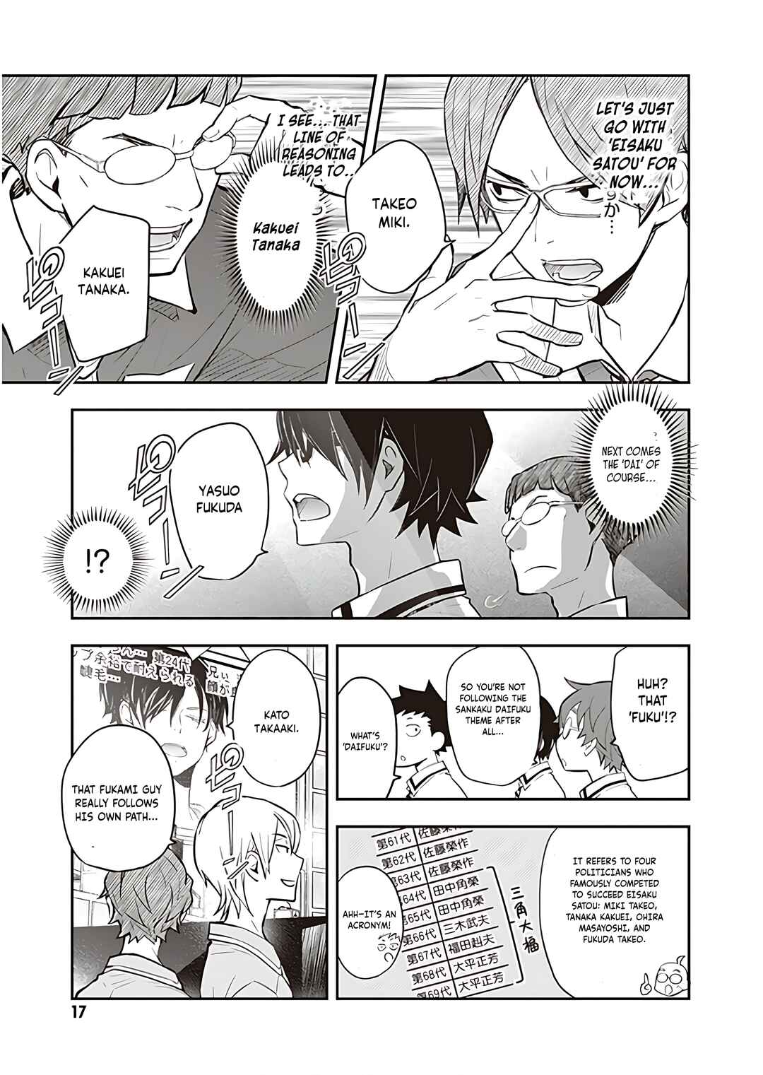 Page 17 Chapter 93 7◯3⨉