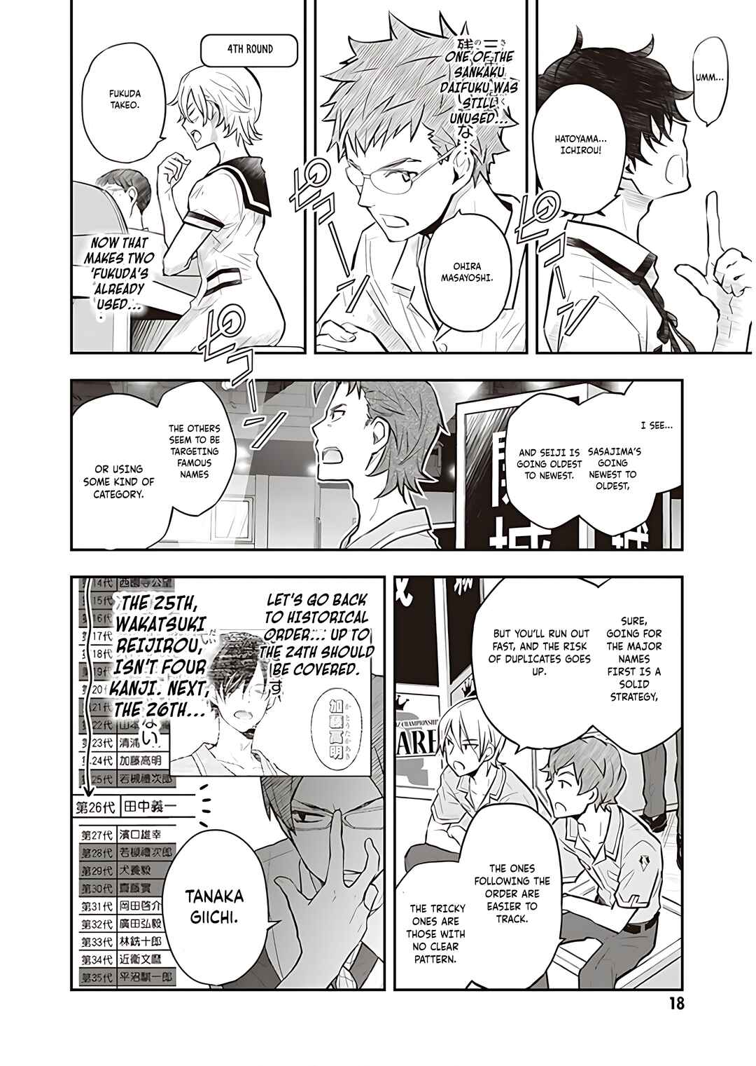 Page 18 Chapter 93 7◯3⨉