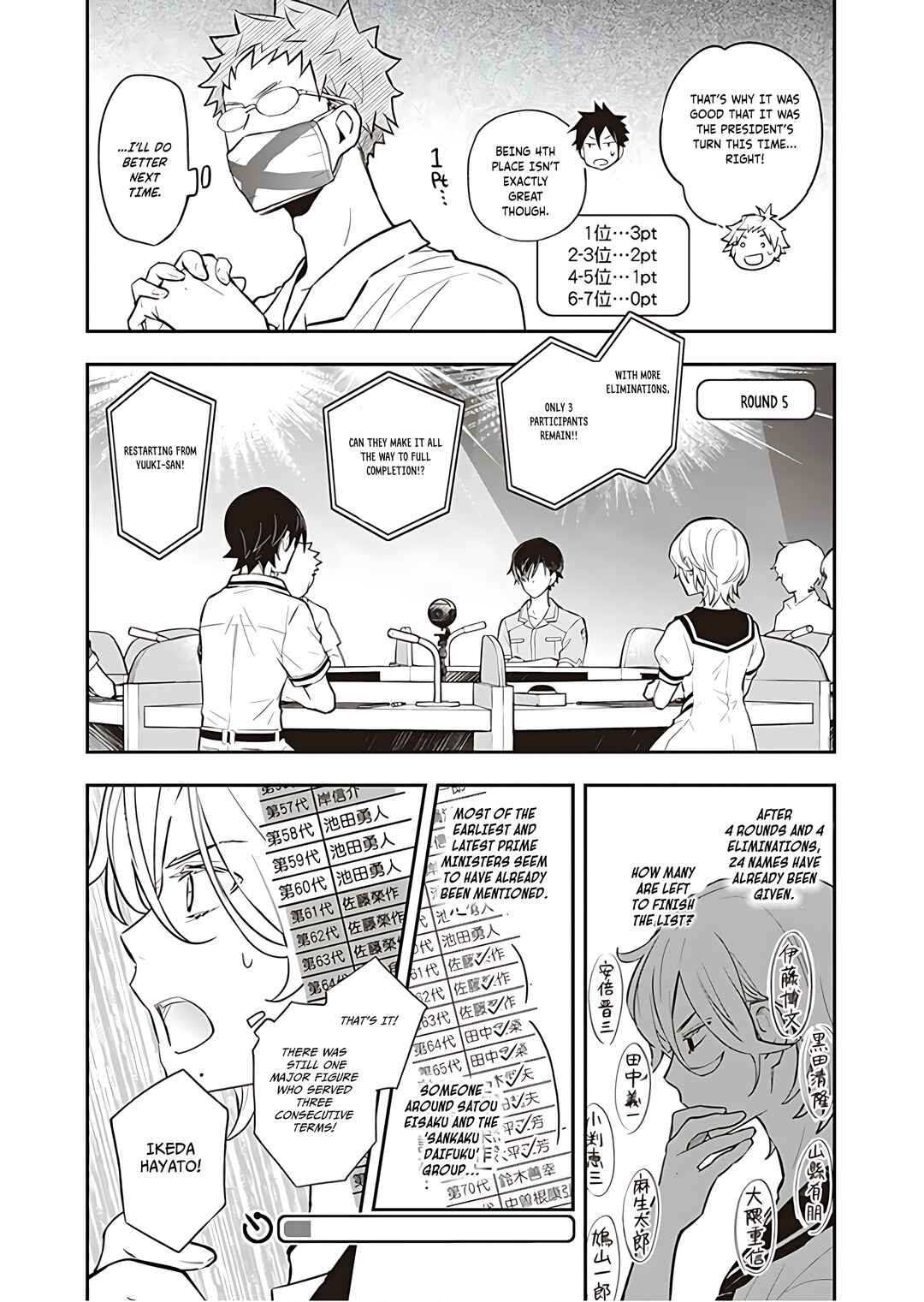 Page 23 Chapter 93 7◯3⨉