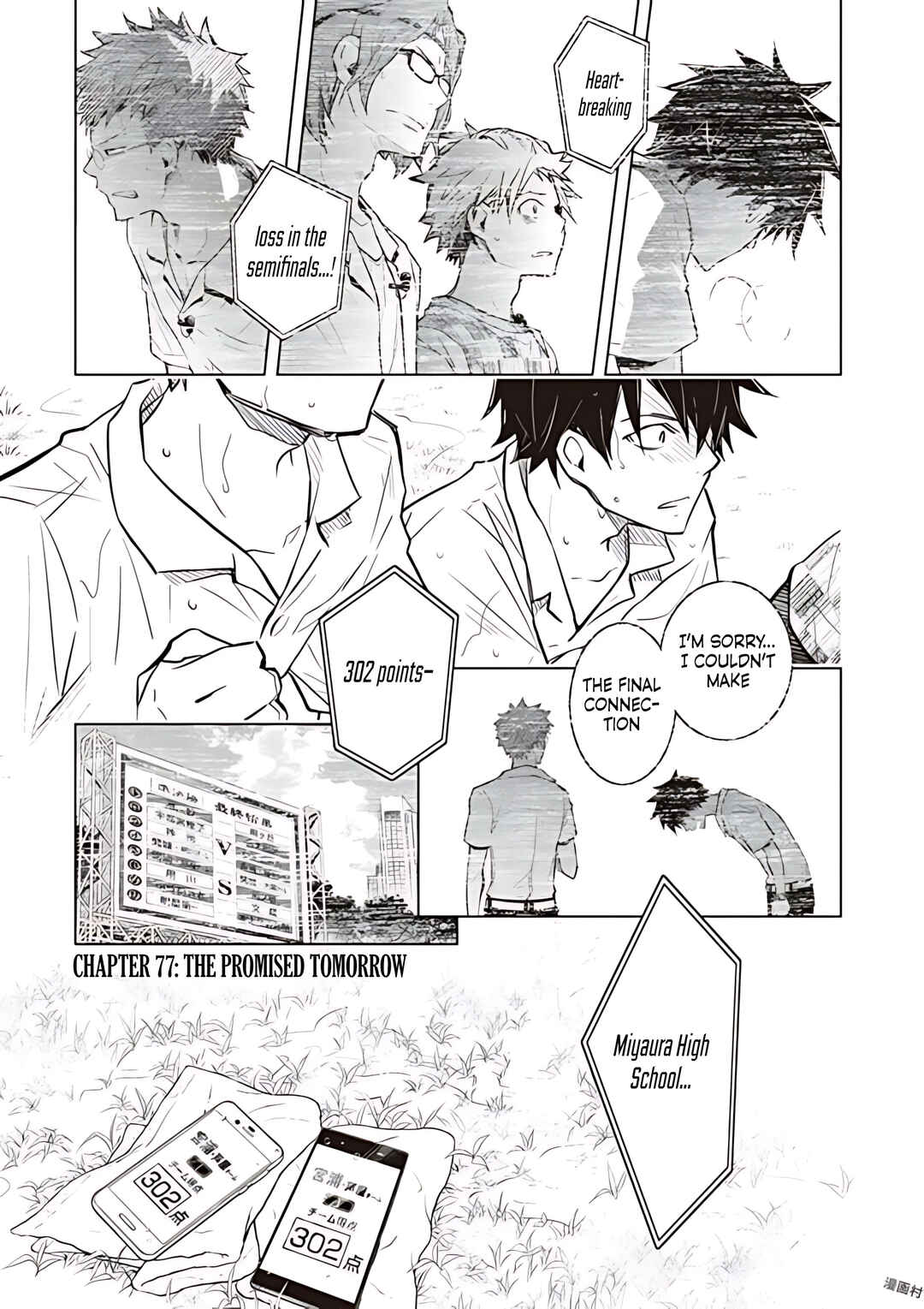 Page 2 Chapter 77 7◯3⨉