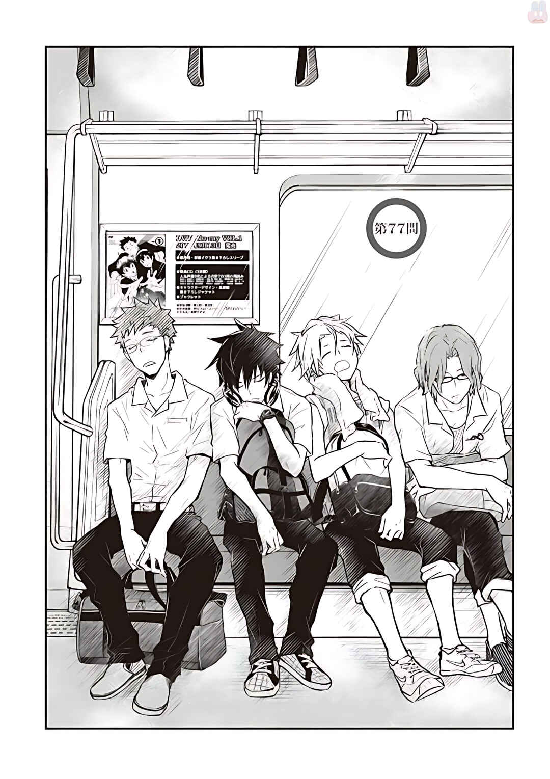 Page 3 Chapter 77 7◯3⨉