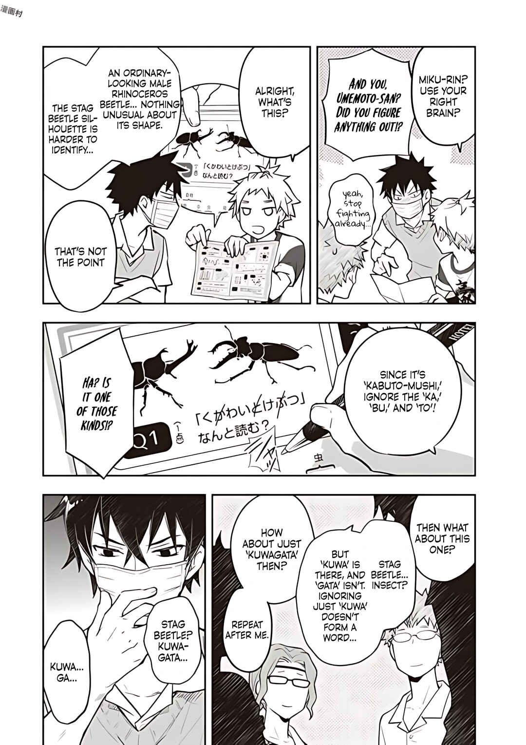 Page 9 Chapter 80 7◯3⨉