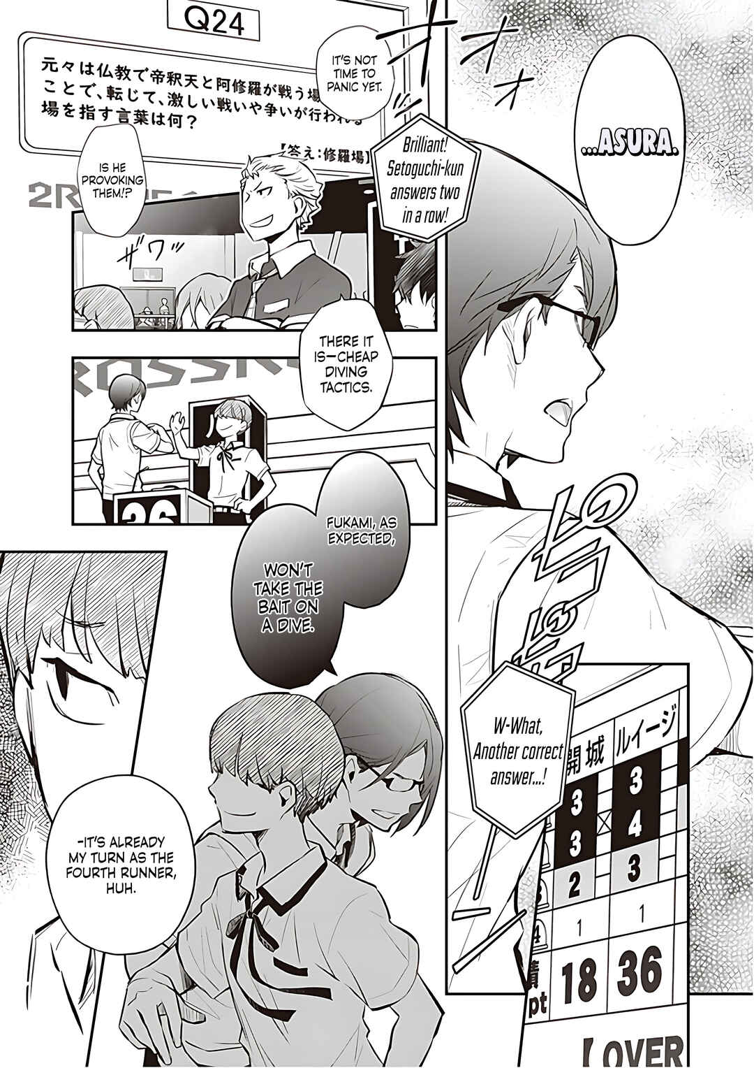 Page 14 Chapter 86 7◯3⨉