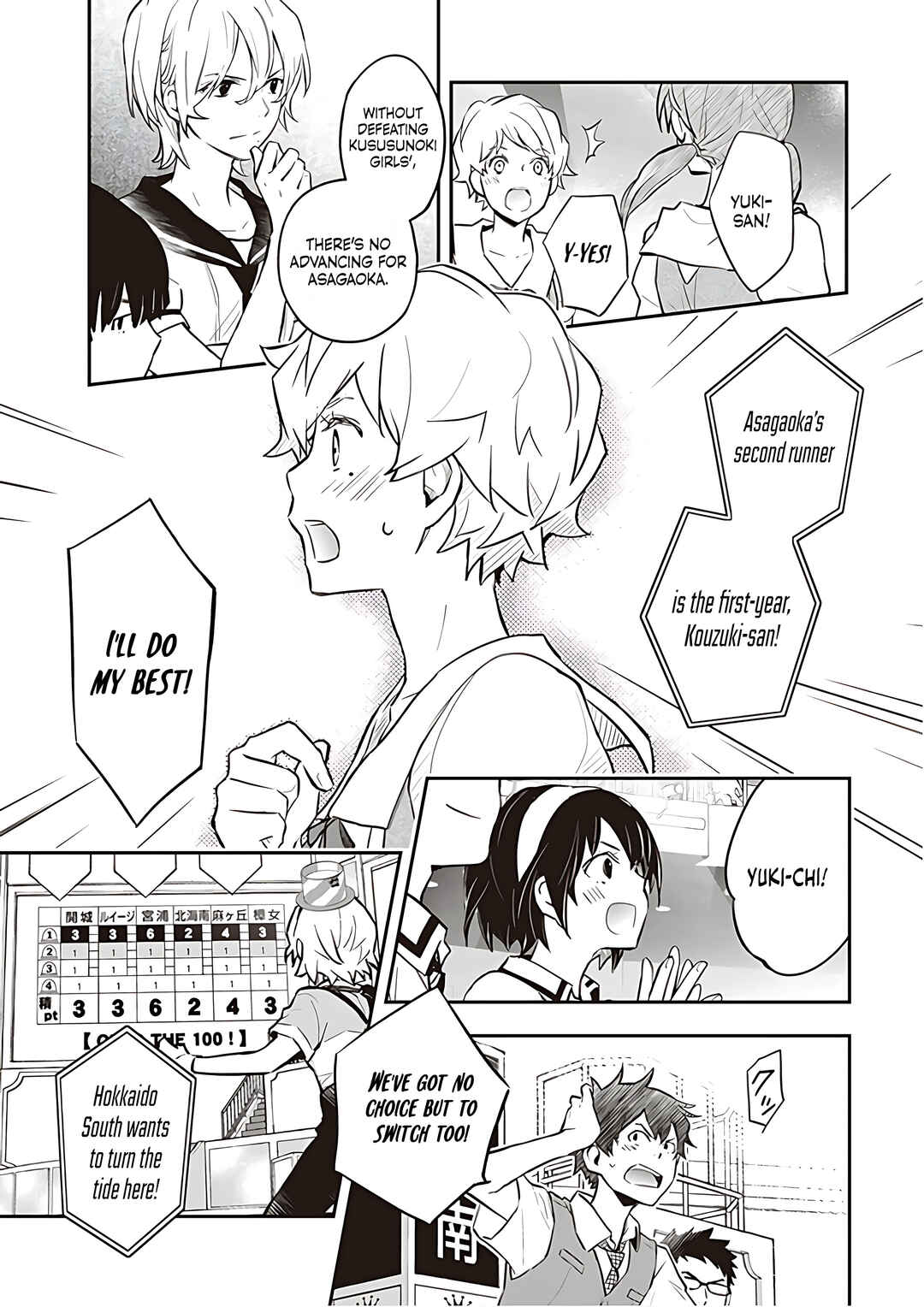 Page 2 Chapter 86 7◯3⨉