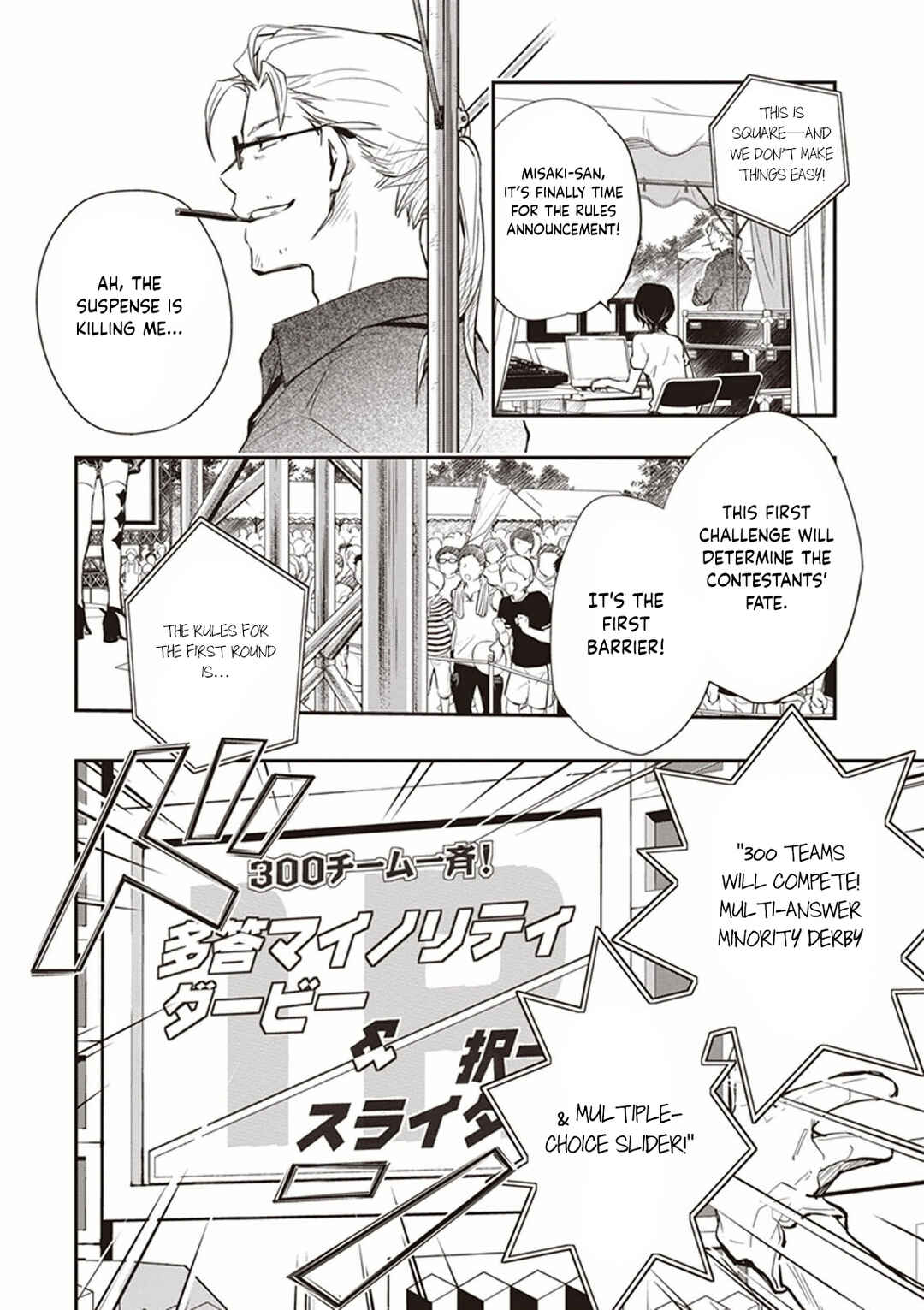 Page 17 Chapter 50 7◯3⨉