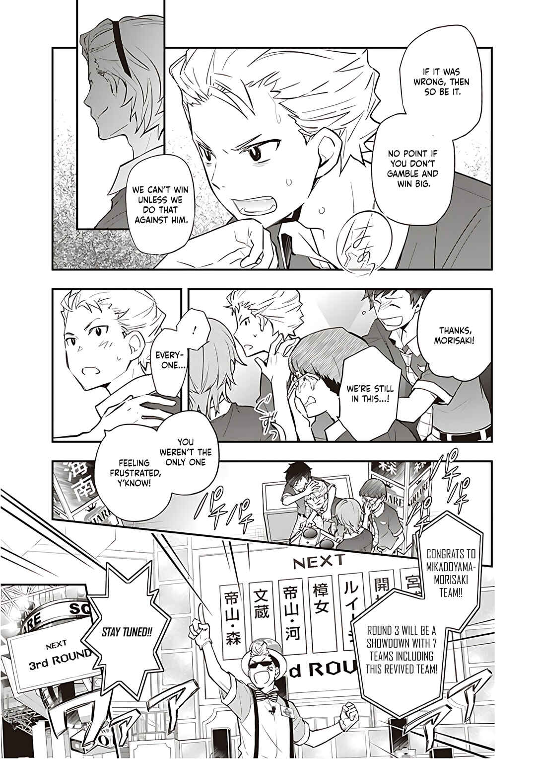 Page 12 Chapter 92 7◯3⨉