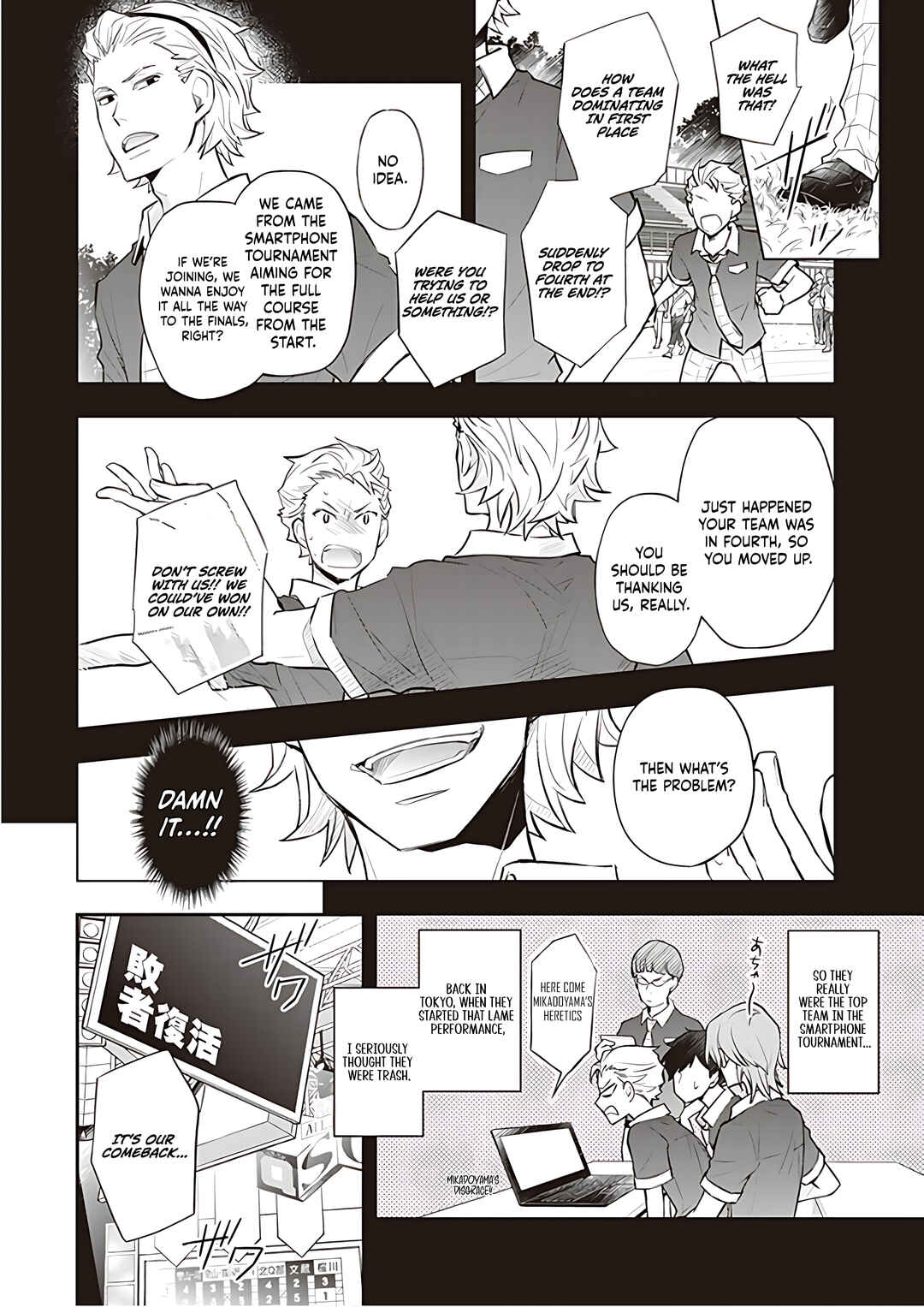 Page 5 Chapter 92 7◯3⨉