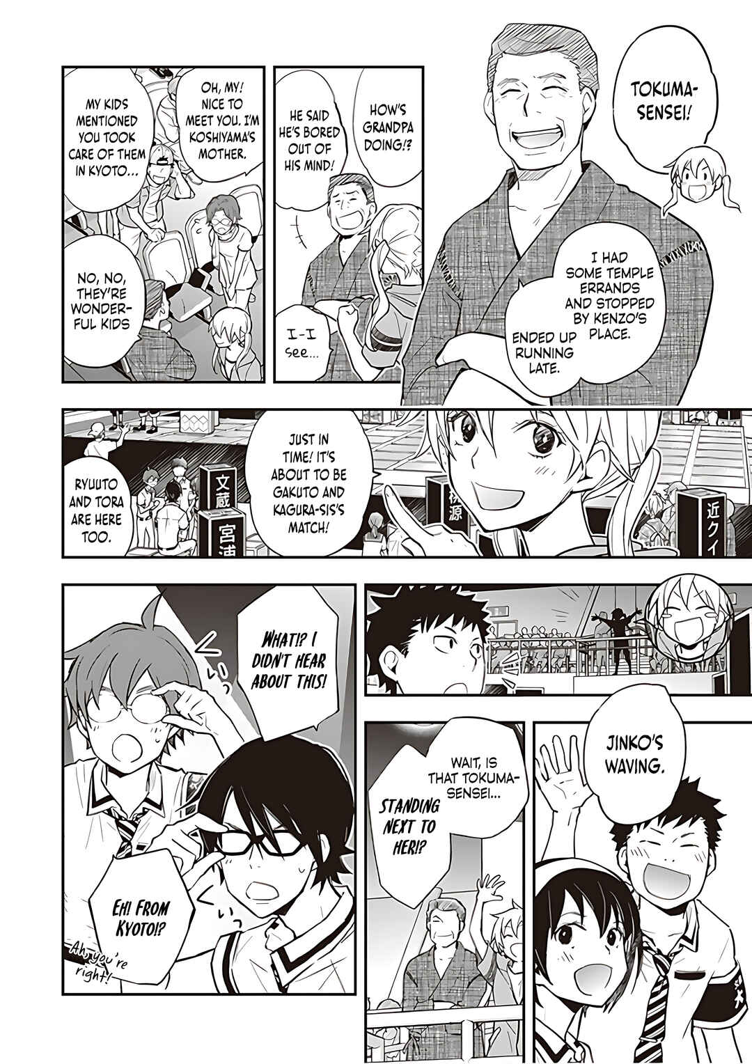 Page 14 Chapter 88 7◯3⨉