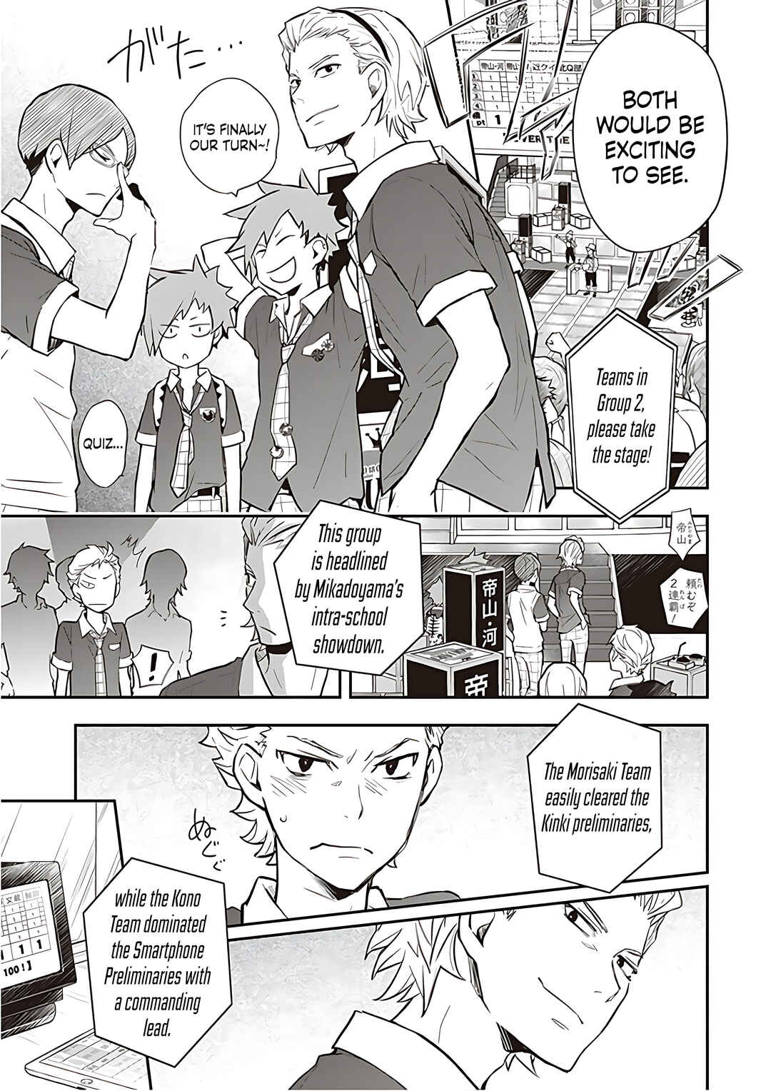 Page 17 Chapter 88 7◯3⨉