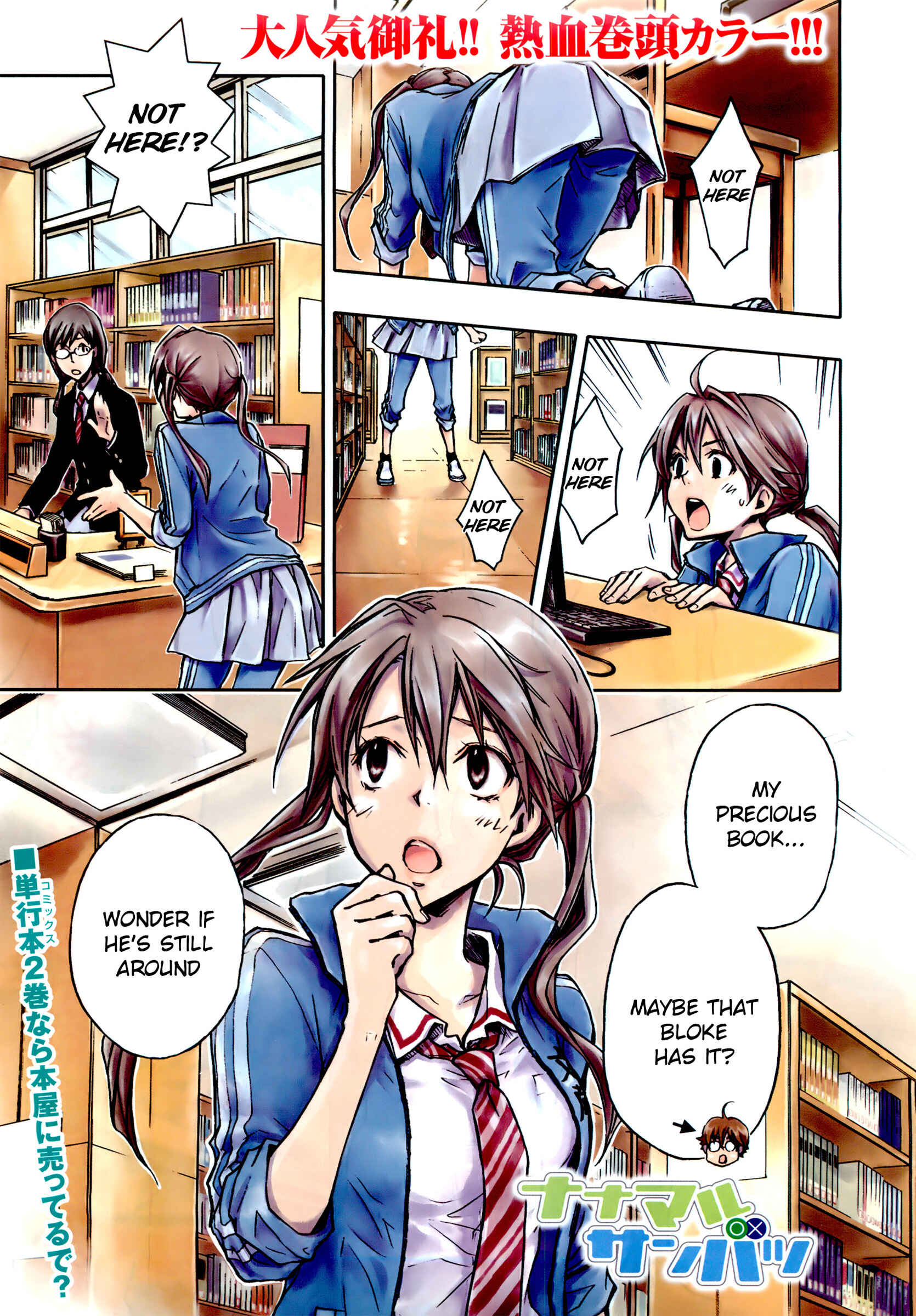 Page 2 Chapter 11 7◯3⨉