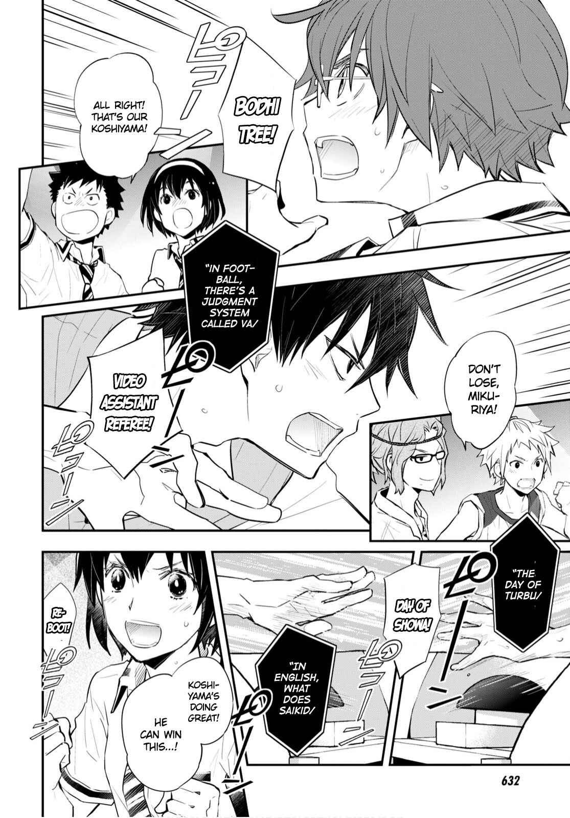 Page 14 Chapter 109 7◯3⨉
