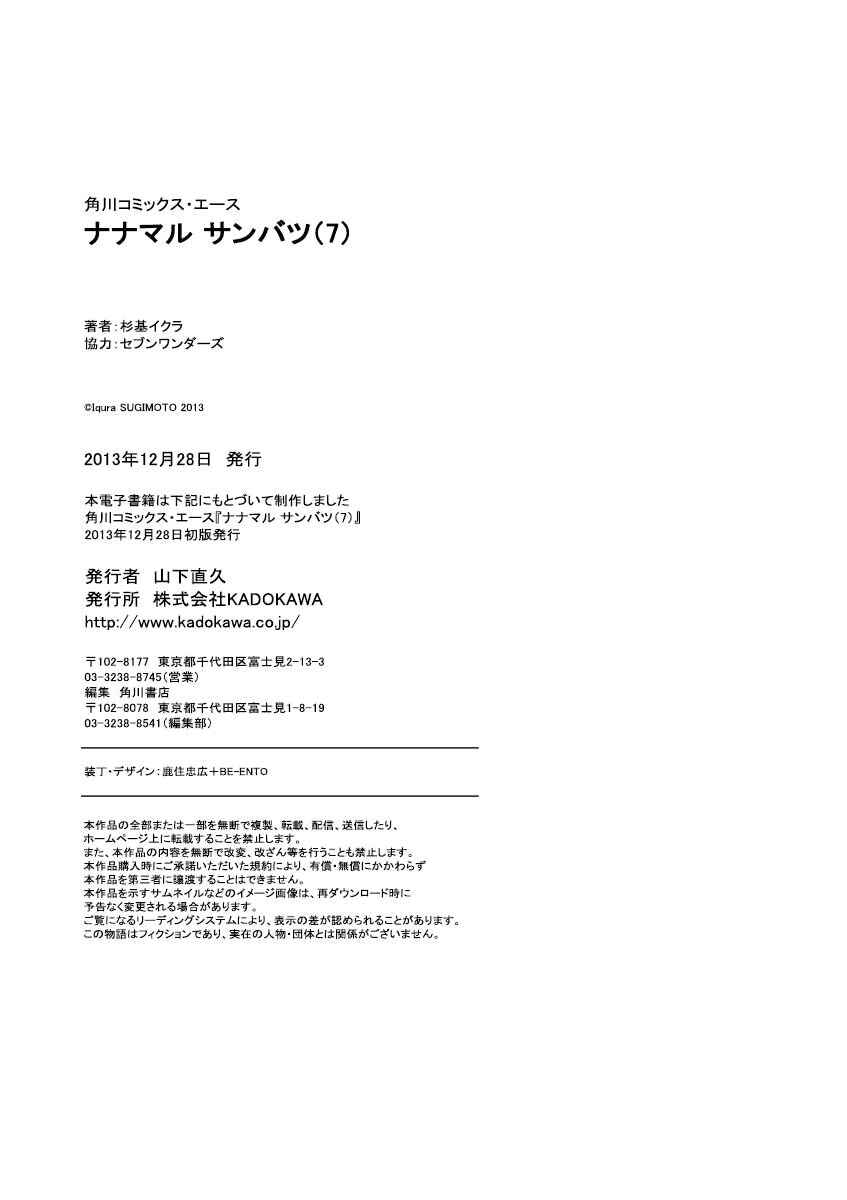 Page 30 Chapter 36 7◯3⨉