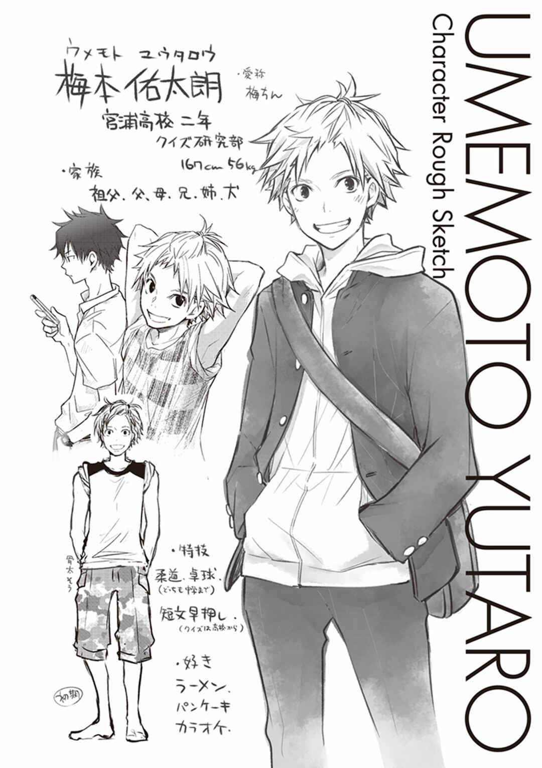 Page 2 Chapter 65 7◯3⨉