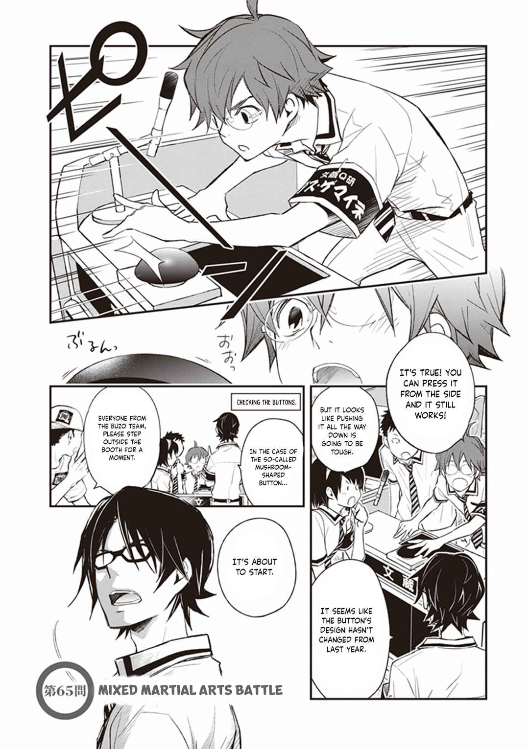 Page 3 Chapter 65 7◯3⨉