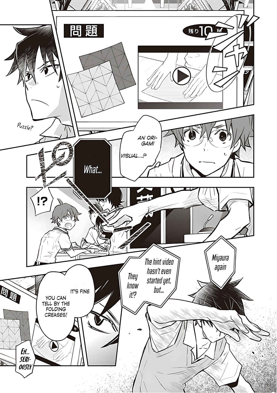 Page 12 Chapter 82 7◯3⨉