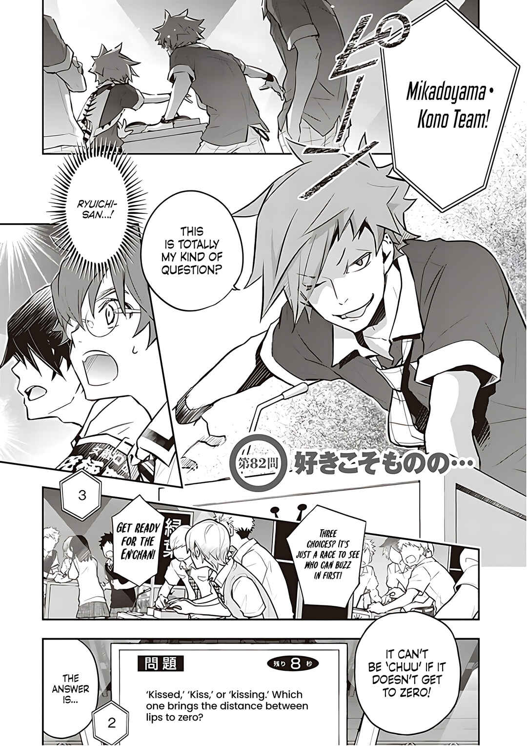 Page 2 Chapter 82 7◯3⨉