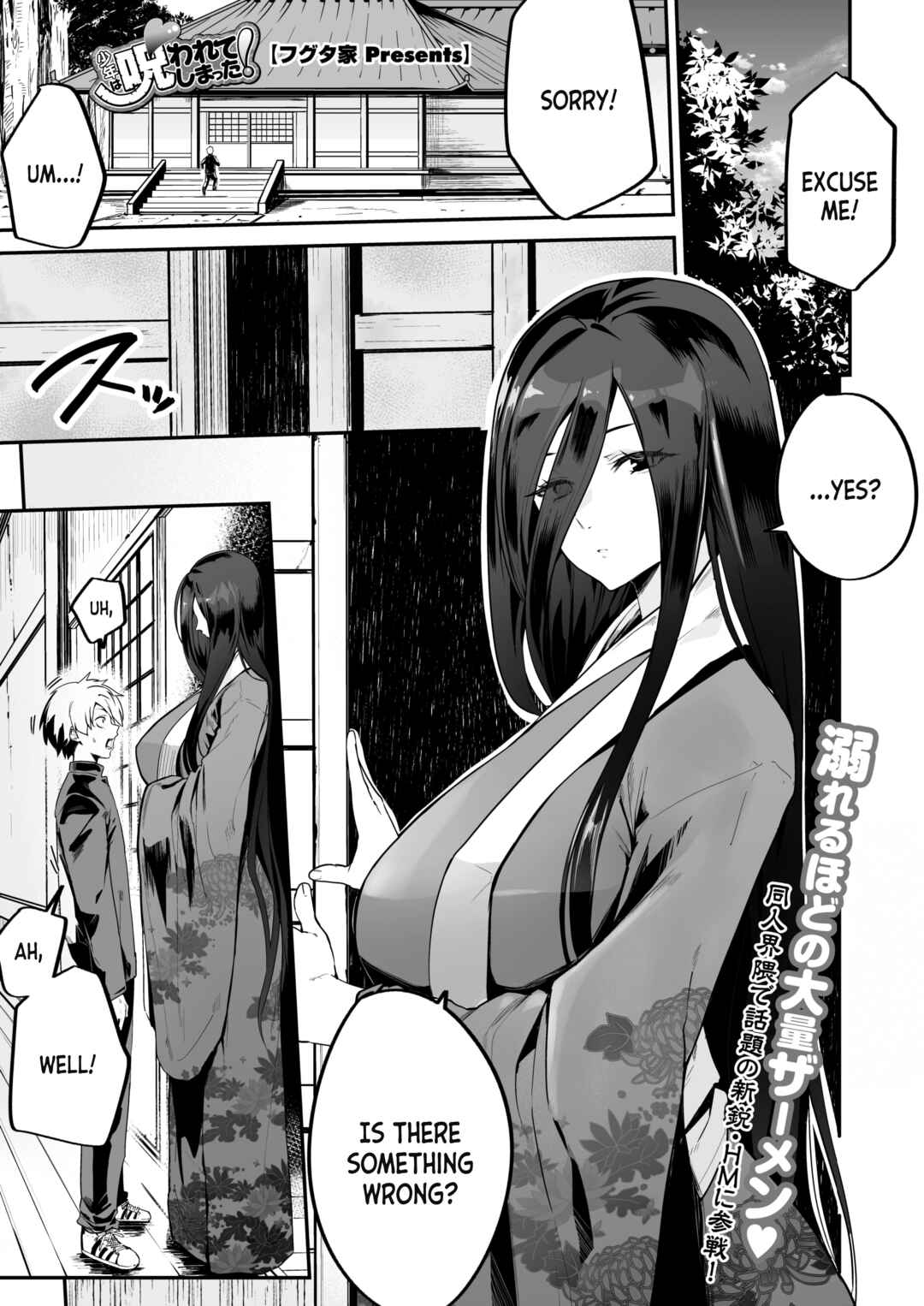 Page 1 Chapter Unknown_c682 Shounen wa Norowarete Shimatta
