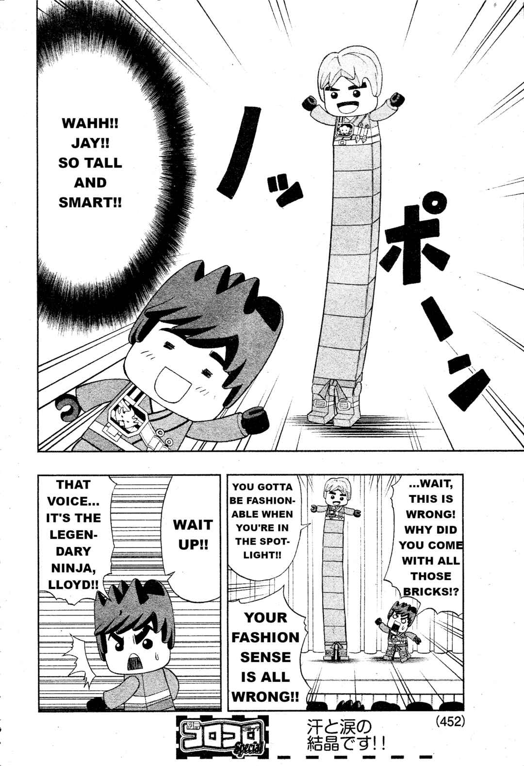 Page 4 Chapter 1 LEGO LEGO Lets LEGO Ninjago!!