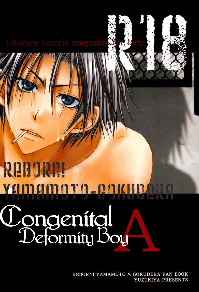 Page 1 Chapter Unknown_e84b Katekyo Hitman Reborn! - Junkan Kikei Shounen A (Doujinshi)