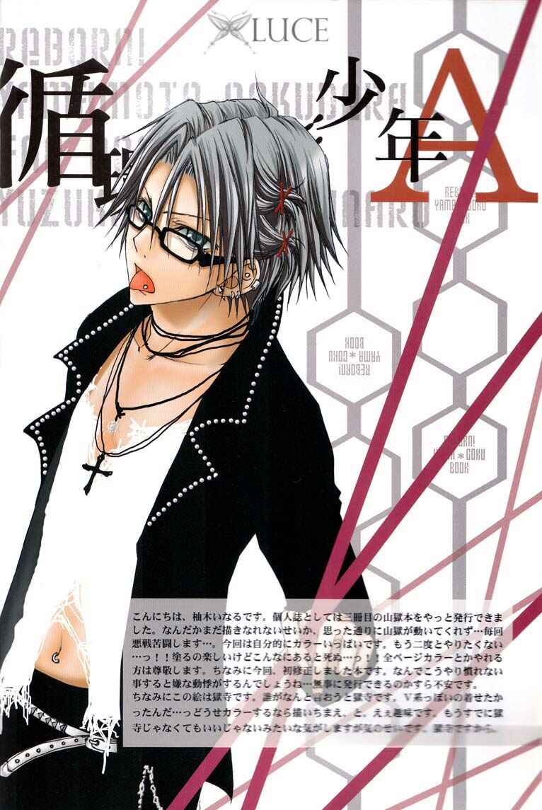 Page 3 Chapter Unknown_e84b Katekyo Hitman Reborn! - Junkan Kikei Shounen A (Doujinshi)
