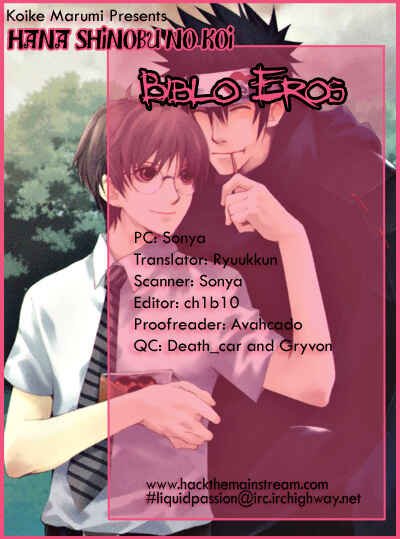 Page 1 Chapter 6 Hana Shinobu no Koi