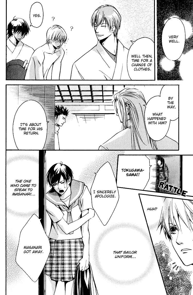 Page 11 Chapter 2 Hana Shinobu no Koi