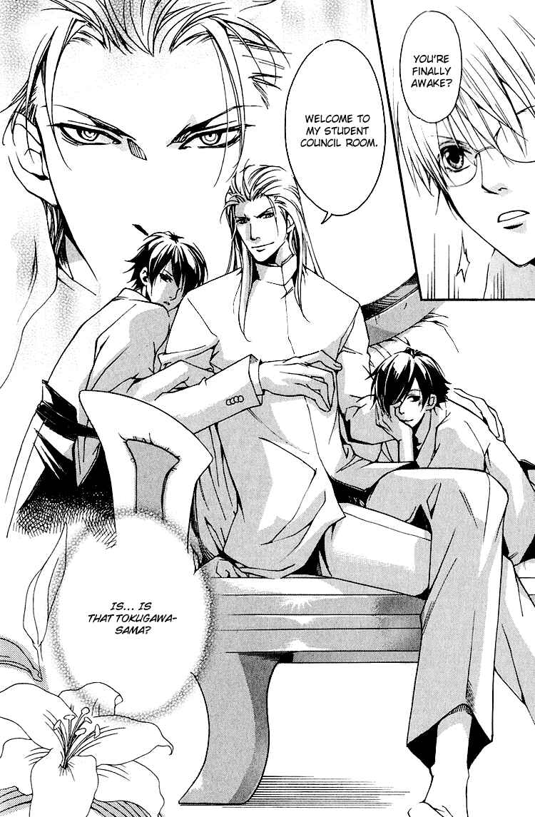 Page 5 Chapter 2 Hana Shinobu no Koi