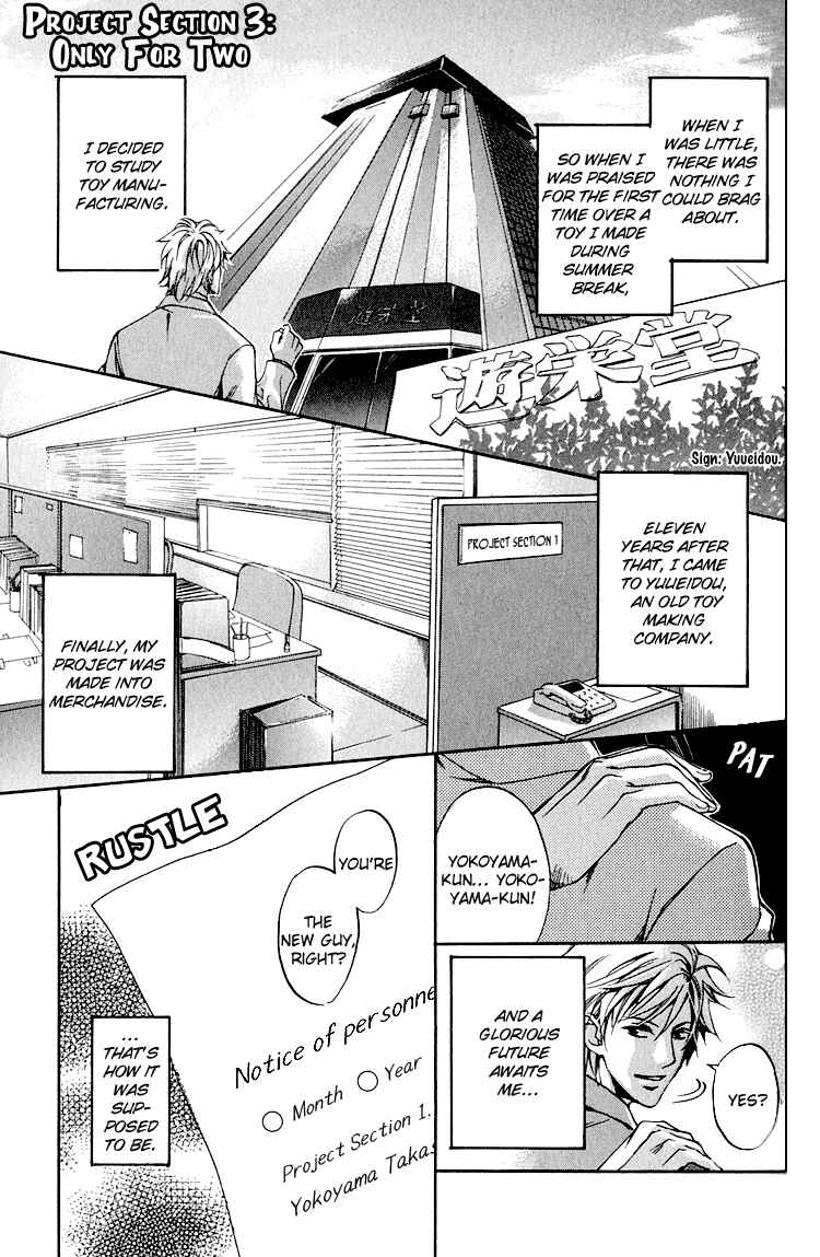 Page 3 Chapter 5 Hana Shinobu no Koi
