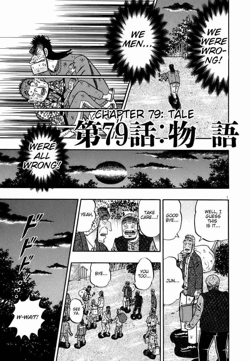 Page 1 Chapter 79 The Legend of the Strongest Man Kurosawa