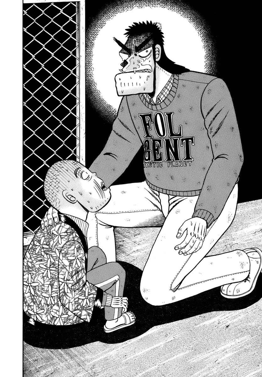 Page 4 Chapter 79 The Legend of the Strongest Man Kurosawa