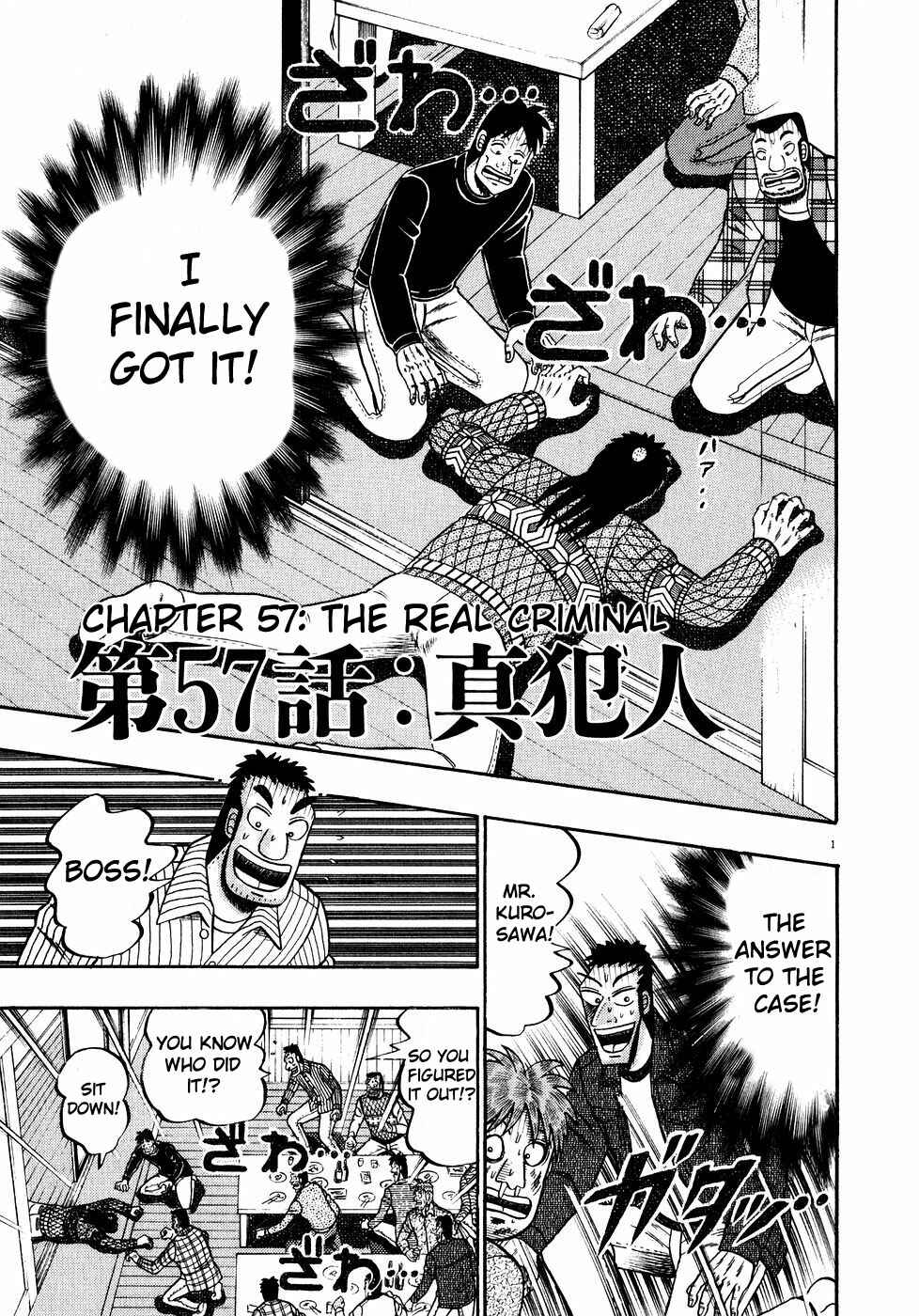 Page 1 Chapter 57 The Legend of the Strongest Man Kurosawa