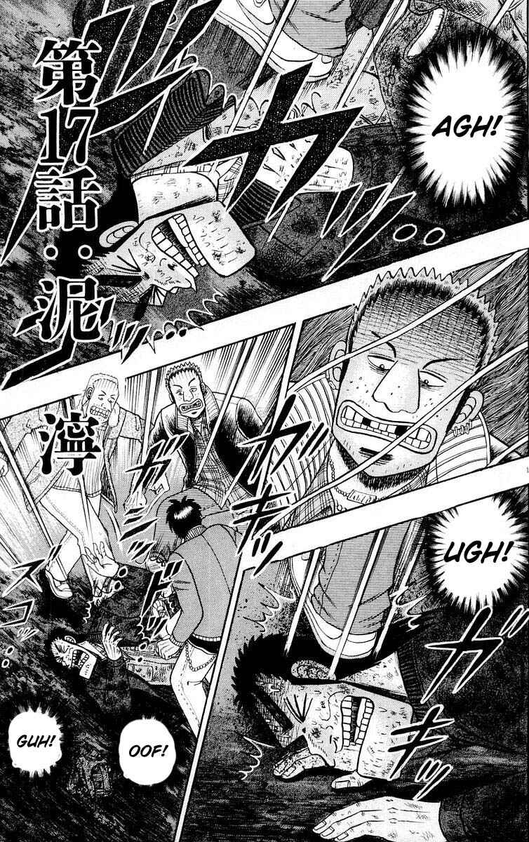Page 1 Chapter 17 The Legend of the Strongest Man Kurosawa