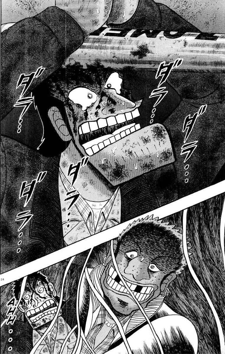 Page 24 Chapter 17 The Legend of the Strongest Man Kurosawa