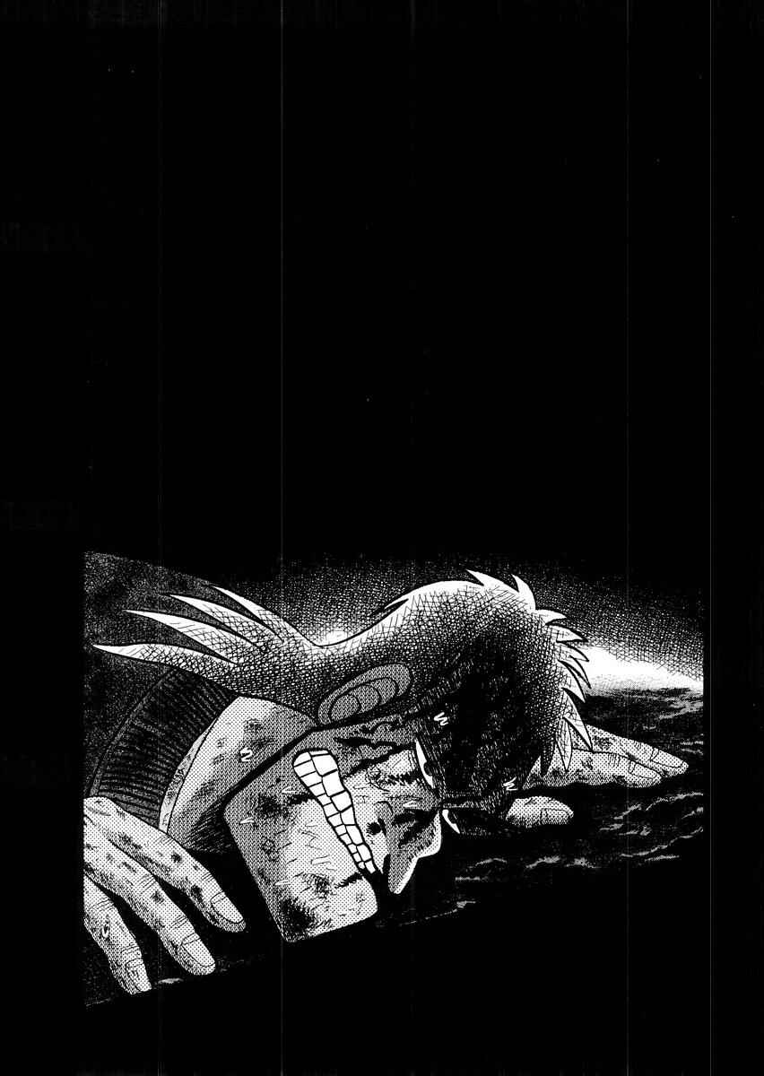 Page 28 Chapter 17 The Legend of the Strongest Man Kurosawa