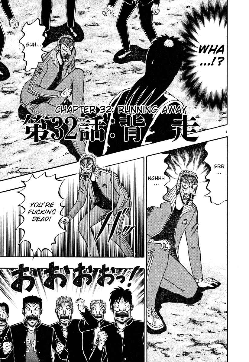 Page 1 Chapter 32 The Legend of the Strongest Man Kurosawa