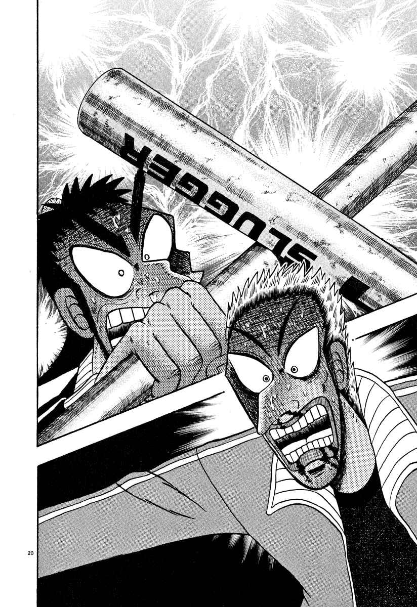 Page 17 Chapter 32 The Legend of the Strongest Man Kurosawa