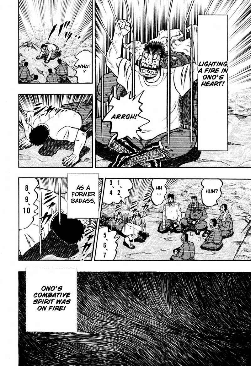 Page 13 Chapter 36 The Legend of the Strongest Man Kurosawa