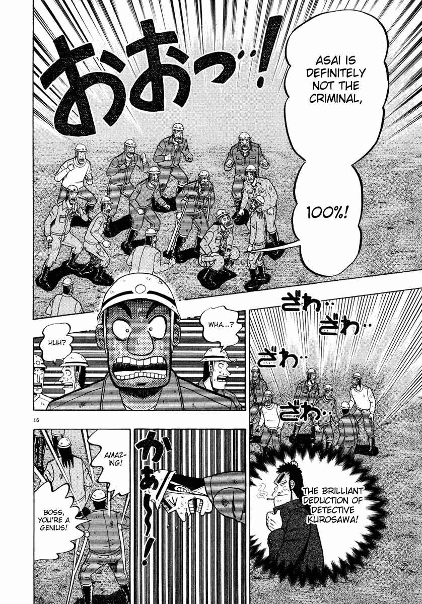 Page 15 Chapter 53 The Legend of the Strongest Man Kurosawa