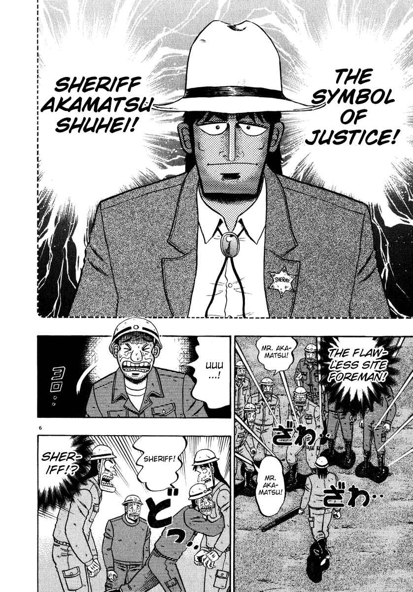 Page 5 Chapter 53 The Legend of the Strongest Man Kurosawa