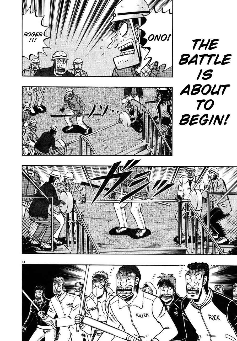 Page 17 Chapter 82 The Legend of the Strongest Man Kurosawa