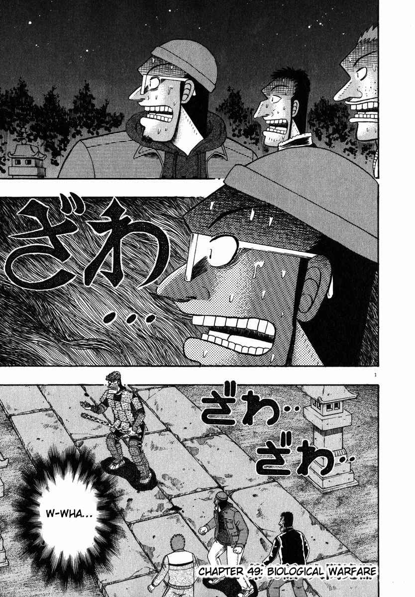 Page 1 Chapter 49 The Legend of the Strongest Man Kurosawa