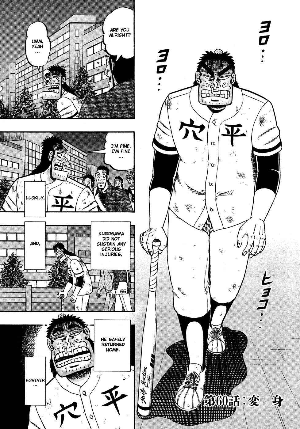 Page 1 Chapter 60 The Legend of the Strongest Man Kurosawa