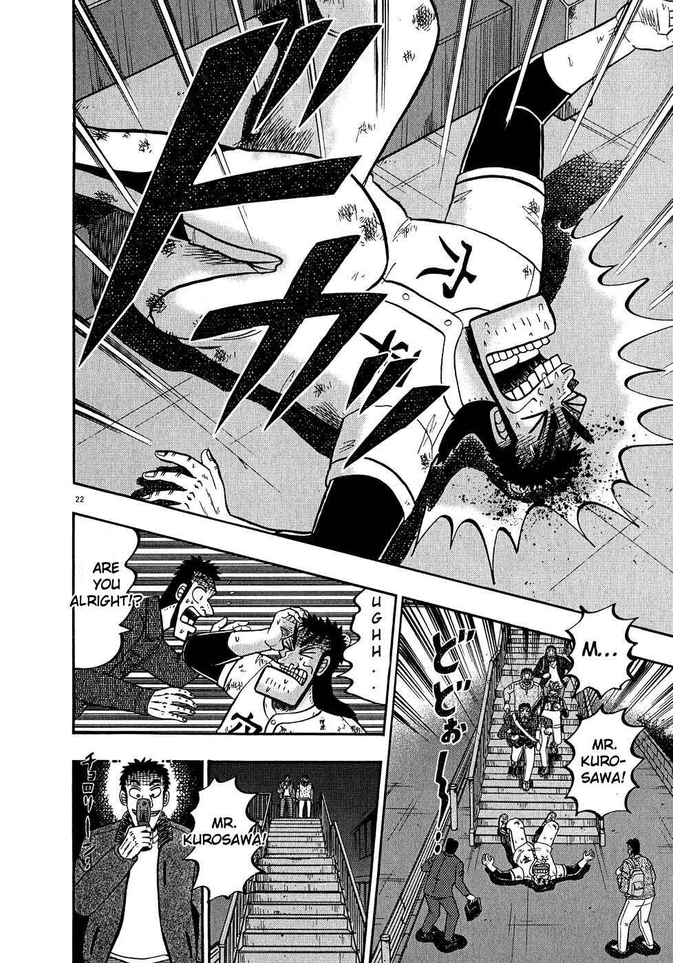 Page 19 Chapter 59 The Legend of the Strongest Man Kurosawa
