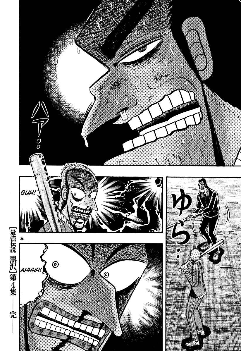 Page 24 Chapter 33 The Legend of the Strongest Man Kurosawa