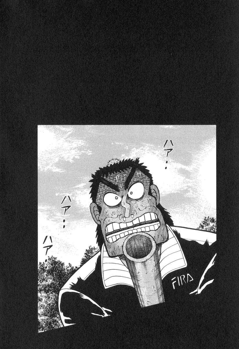 Page 27 Chapter 33 The Legend of the Strongest Man Kurosawa
