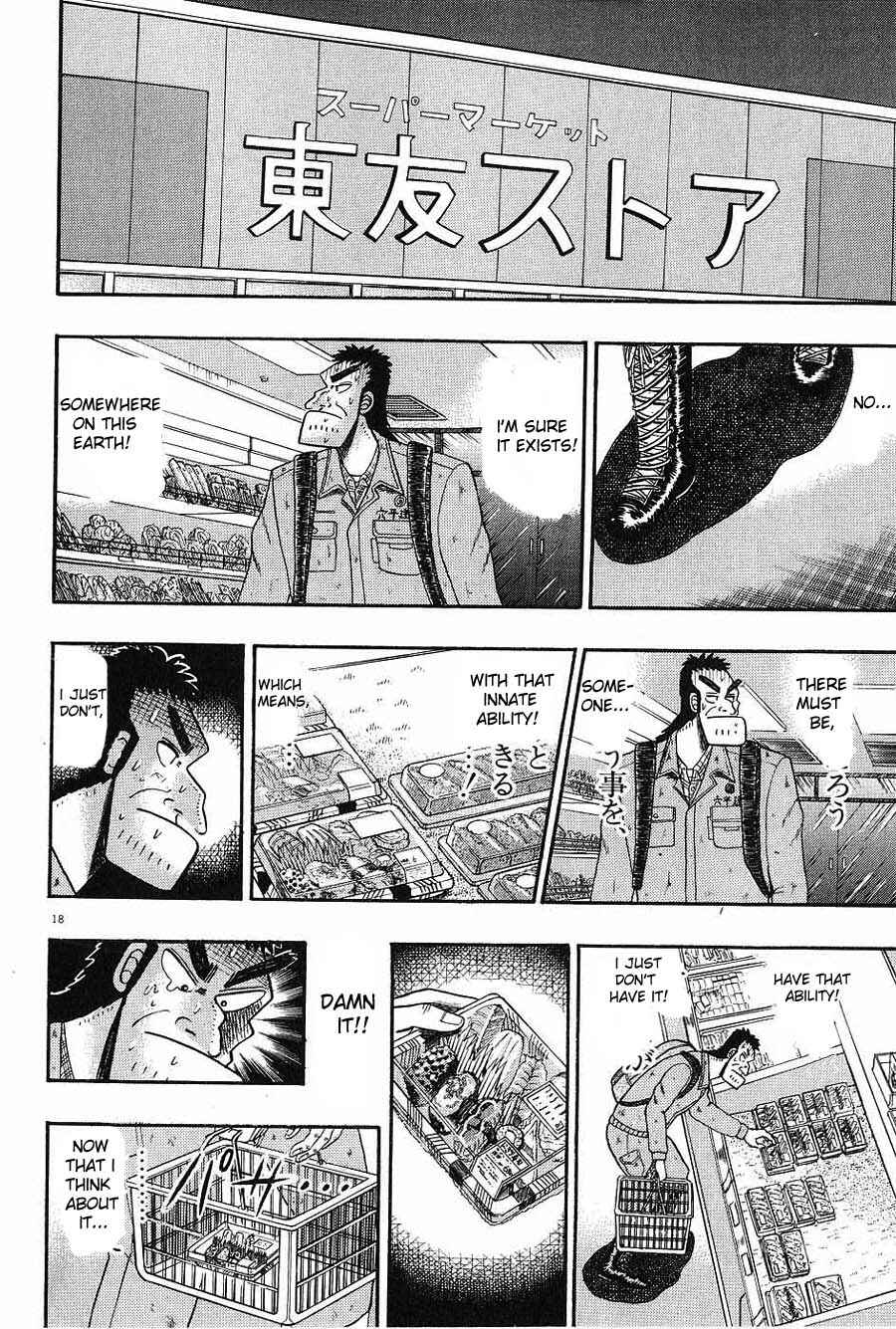 Page 18 Chapter 4 The Legend of the Strongest Man Kurosawa